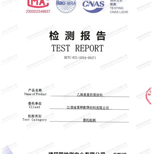 衡水重防腐地坪,衡水超强耐腐蚀涂料产品图2