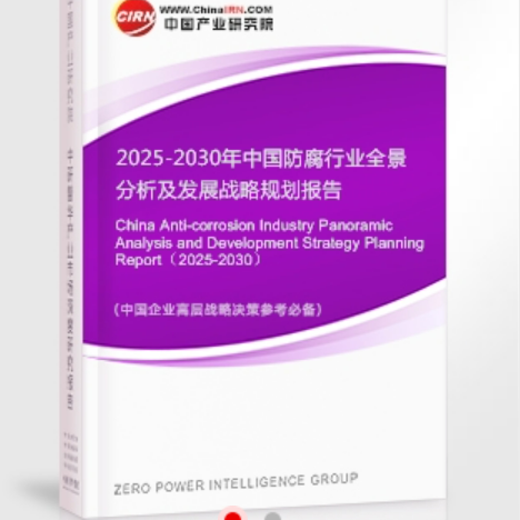 衡水安特佳防腐为您解读2025防腐行业市场规模及未来趋势分析