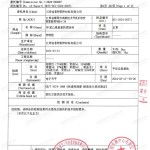 衡水重防腐地坪,衡水超强耐腐蚀涂料-缩略图3